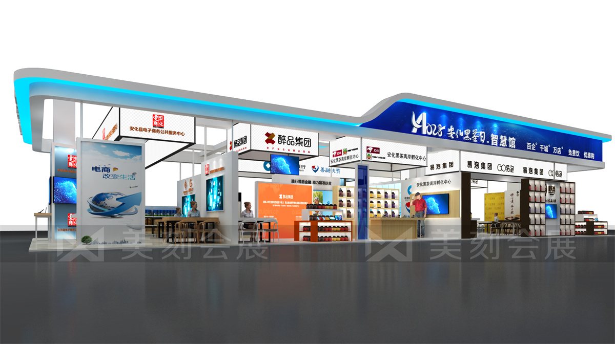第五屆黑茶文化旅游節(jié)展臺(tái)設(shè)計(jì)方案，黑茶文化節(jié)展會(huì)布置效果圖