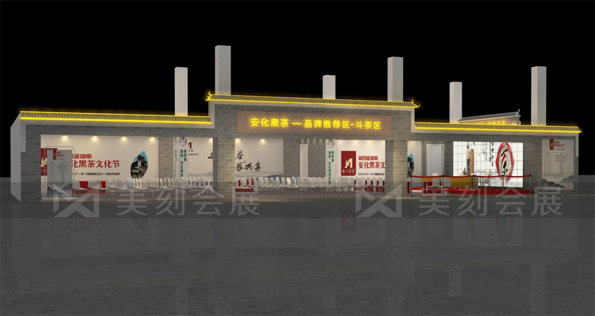第五屆黑茶文化旅游節(jié)展臺(tái)設(shè)計(jì)方案，黑茶文化節(jié)展會(huì)布置效果圖