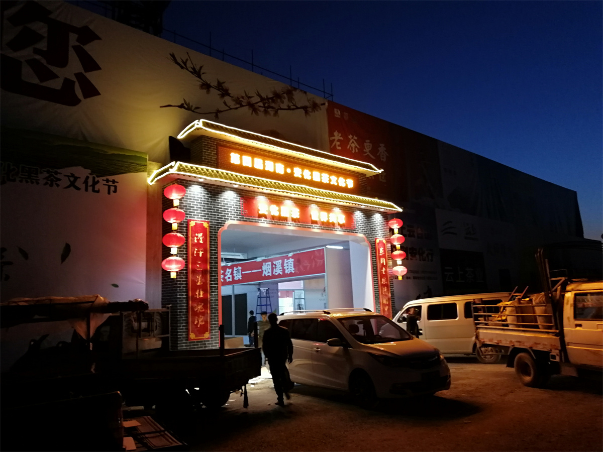 第五屆黑茶文化旅游節(jié)展臺(tái)設(shè)計(jì)方案，黑茶文化節(jié)展會(huì)布置效果圖