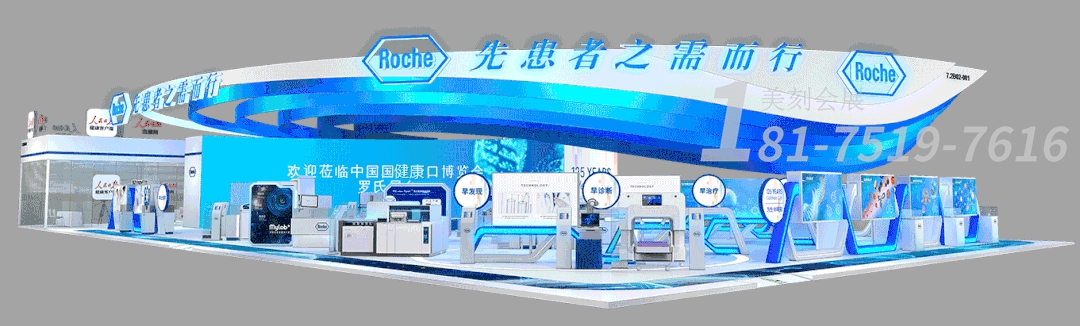 大健康博覽會展臺設(shè)計搭建現(xiàn)場