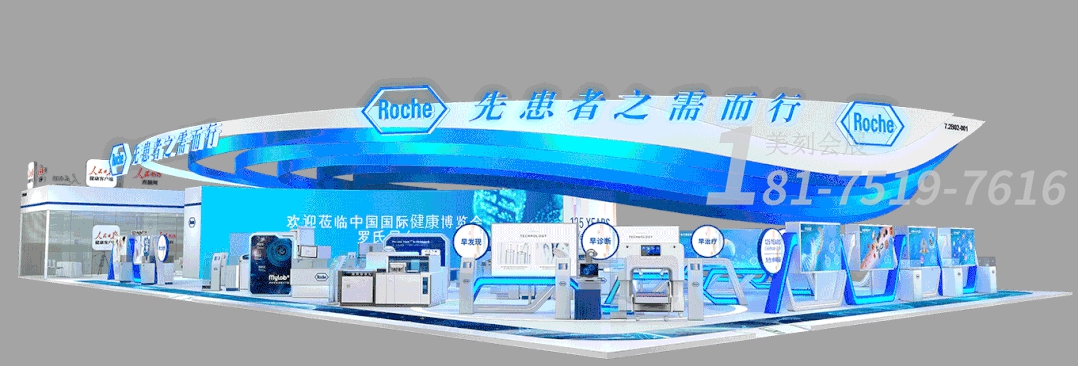 大健康博覽會展臺設(shè)計搭建價格
